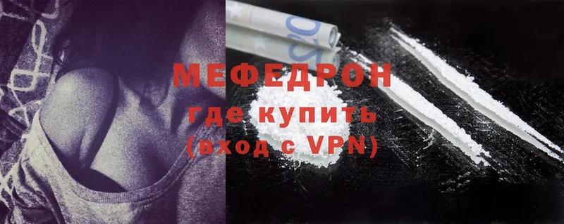 блэк спрут ТОР  Билибино  Мефедрон mephedrone 